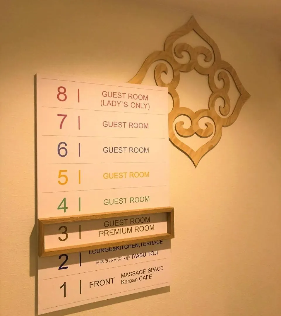 Iyasu Hostel 札幌市 0*,  日本