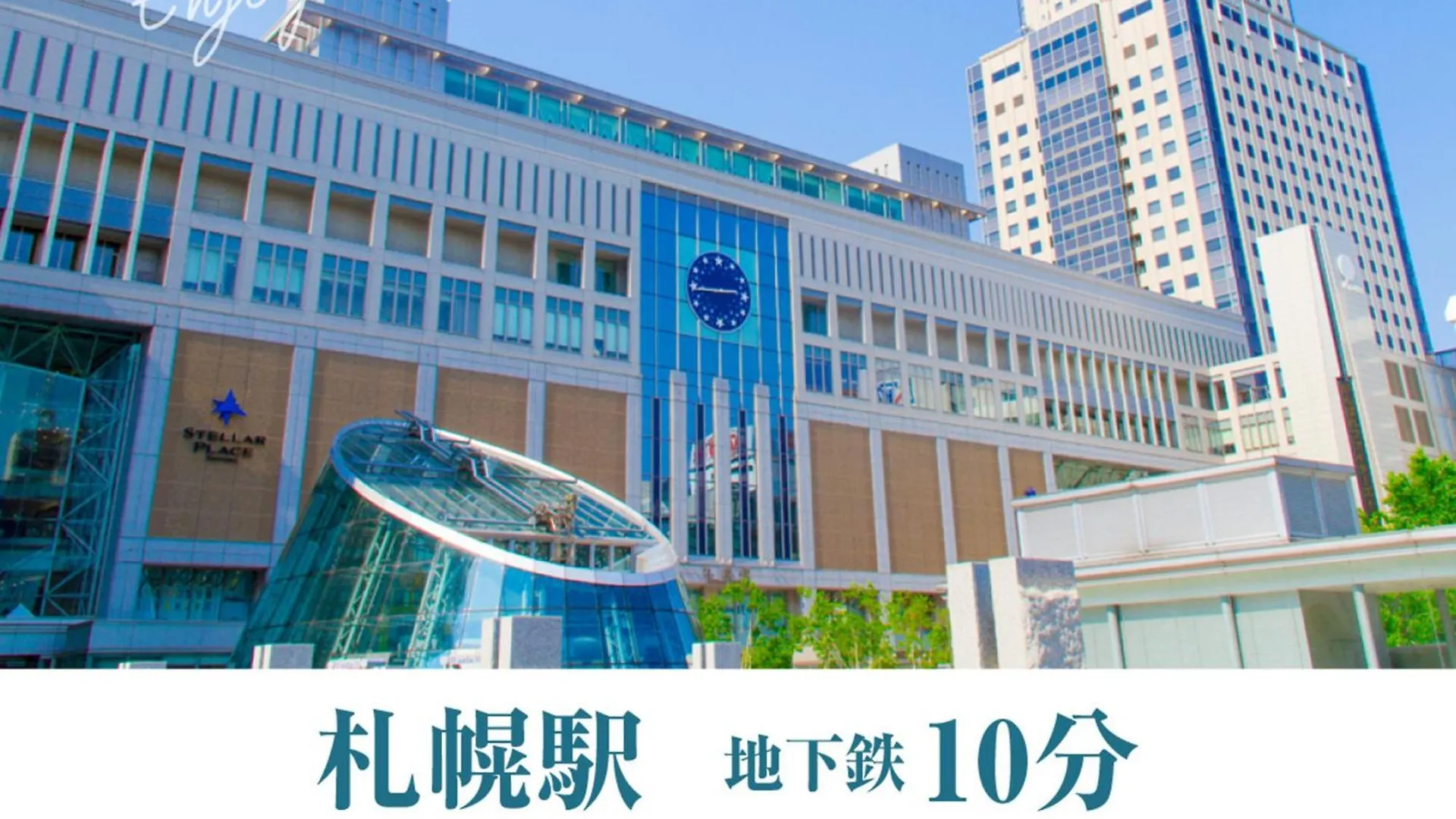 Iyasu Hostel 札幌市
