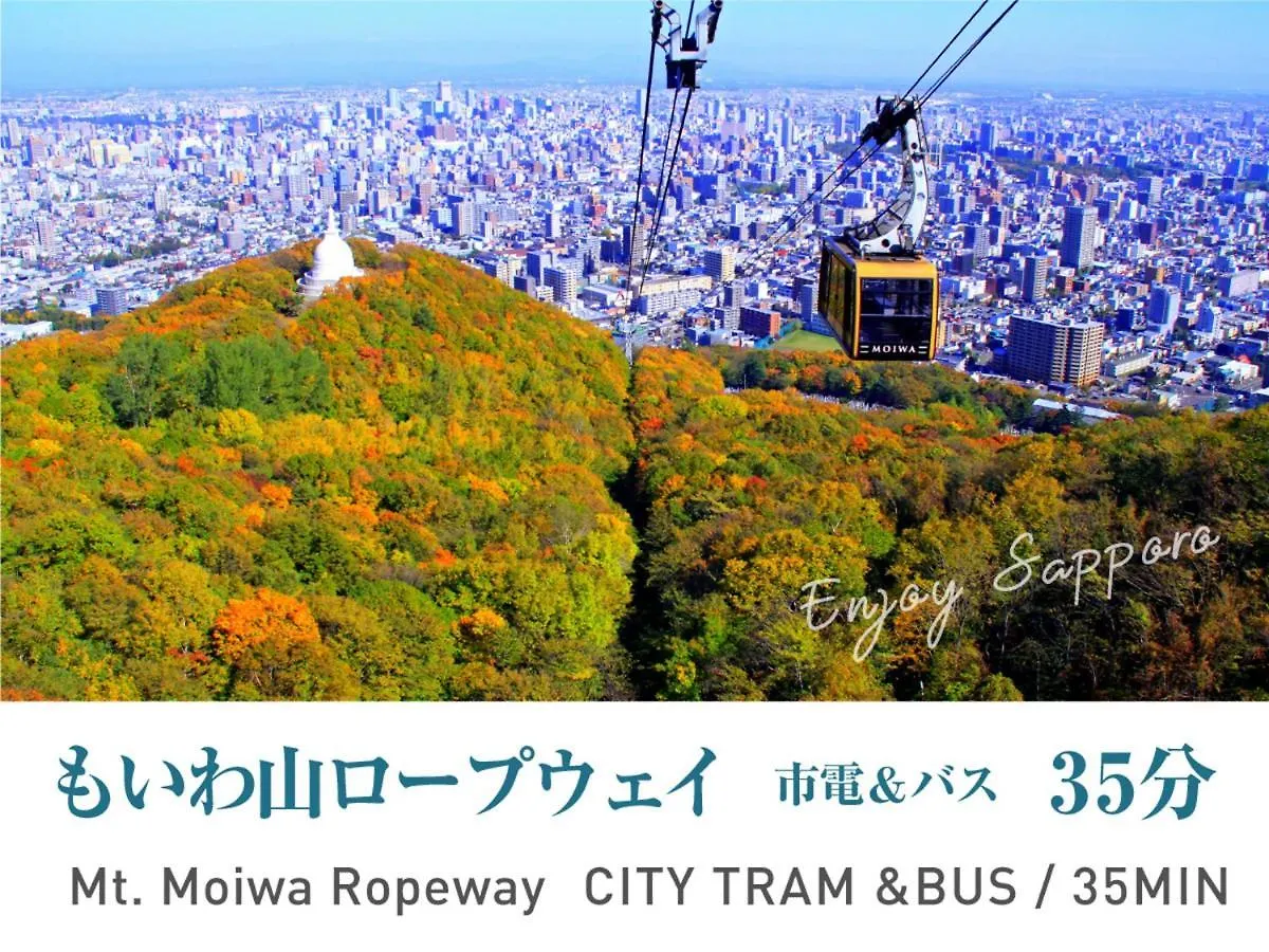 Iyasu Hostel 札幌市 0*,  日本